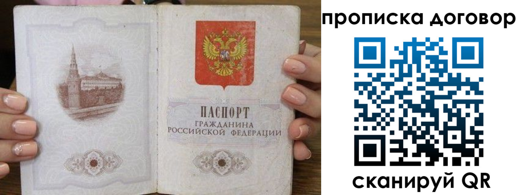 пропишу в квартире в Коле