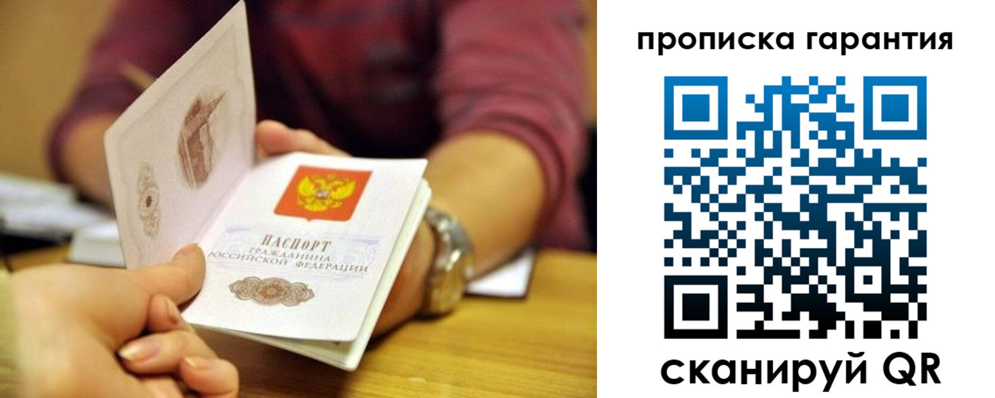временная прописка в Коле
