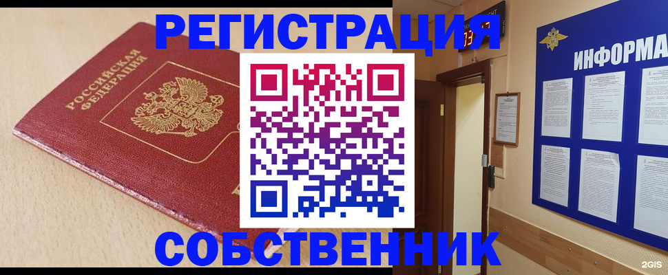 временная регистрация недорого в Коле