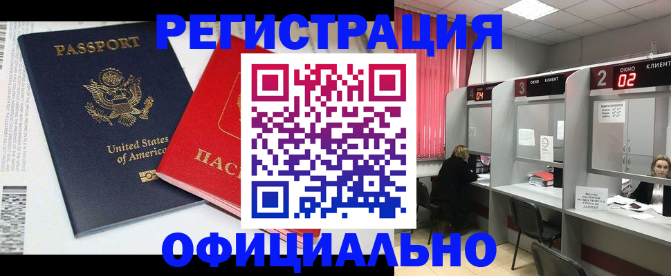 миграционный учет в Коле