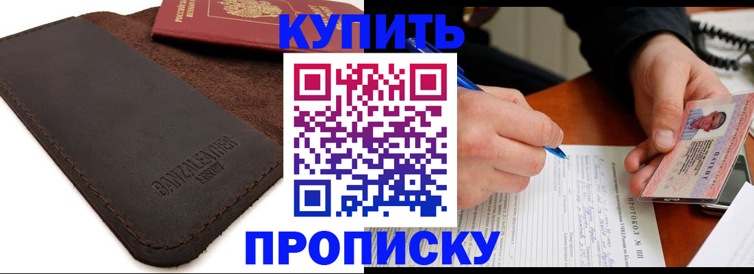 временная регистрация в Коле