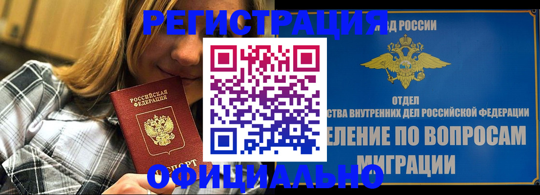 где прописаться в Коле